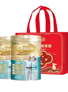 蒙牛铂金装高钙中老年人奶粉800g*2罐礼袋装冲调年货多维送礼长辈
