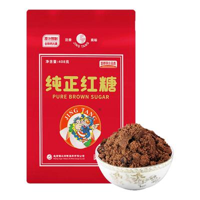 纯正红糖408g京糖烘焙调味家用
