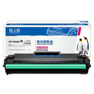 格之格适用惠普W1160AC硒鼓HP Laser 1139a/HP Laser 1003a/1003w激光打印机116A墨粉碳粉