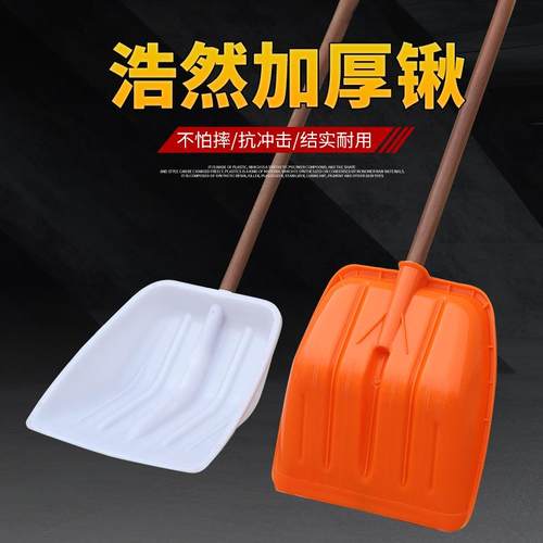 加厚塑料锹铲子垃圾铲合金粮食铲茶叶铲工业农用垃圾铲子方头雪铲