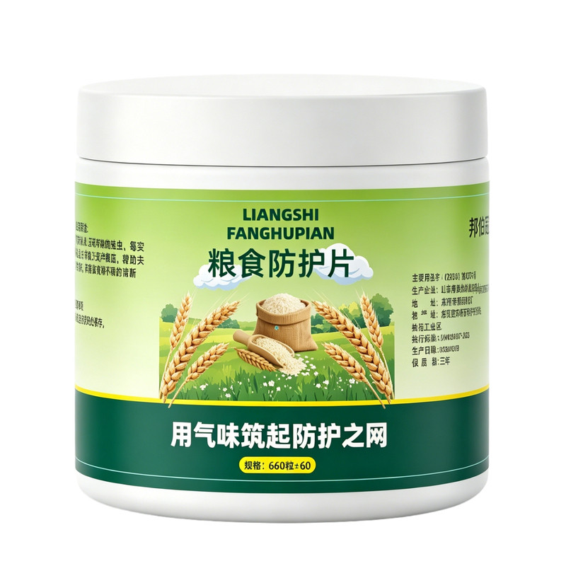 粮仓专用防虫片玉米大豆除虫片大型粮仓专用防虫剂粮食驱虫高效