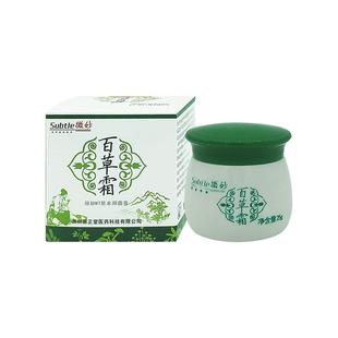 官网正品火车上的微妙百草霜苗正堂青草膏皮肤护理蚊虫叮咬乳膏