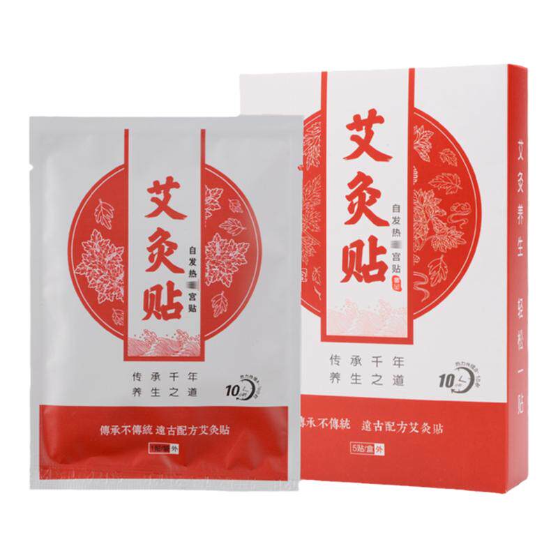 艾灸贴艾热灸贴颈椎贴肩颈腰腿艾草发热艾灸贴宫寒暖宫贴疼痛贴