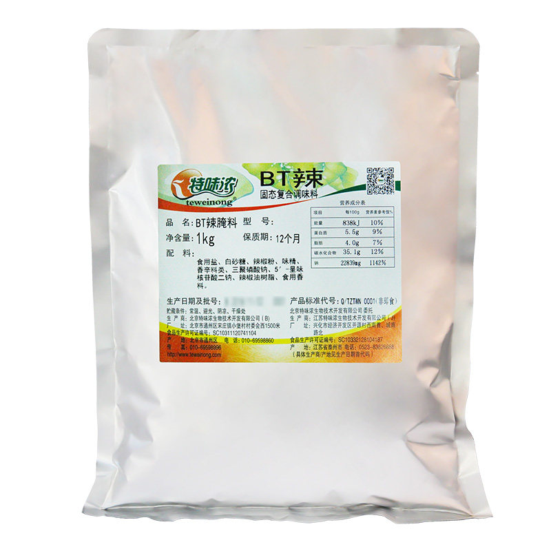特味浓BT辣腌料特辣型变态辣烧烤调料疯狂烤翅浓香辣鸡翅腌料1kg