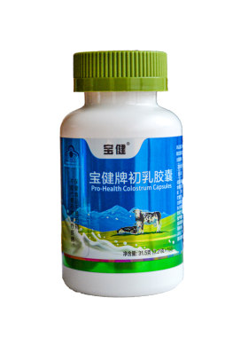 官方正品宝健初乳胶囊蓝帽子认证