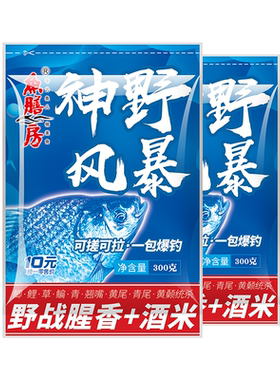 鱼膳房神野风暴饵料钓鱼鲫鱼鲤鱼