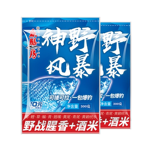 徐清华官方鱼膳房神野风暴野钓腥香通杀饵料红虫鲫鱼鲤鱼快速上鱼