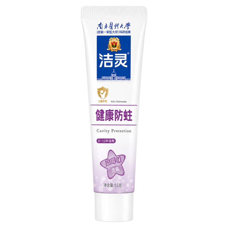 洁灵儿童含氟防蛀牙膏宝宝换牙期