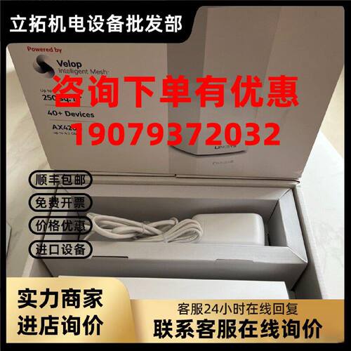 议价LINKSYS/领势路由器MX4200千兆WiFi6 5g穿墙王MX4200三频组网