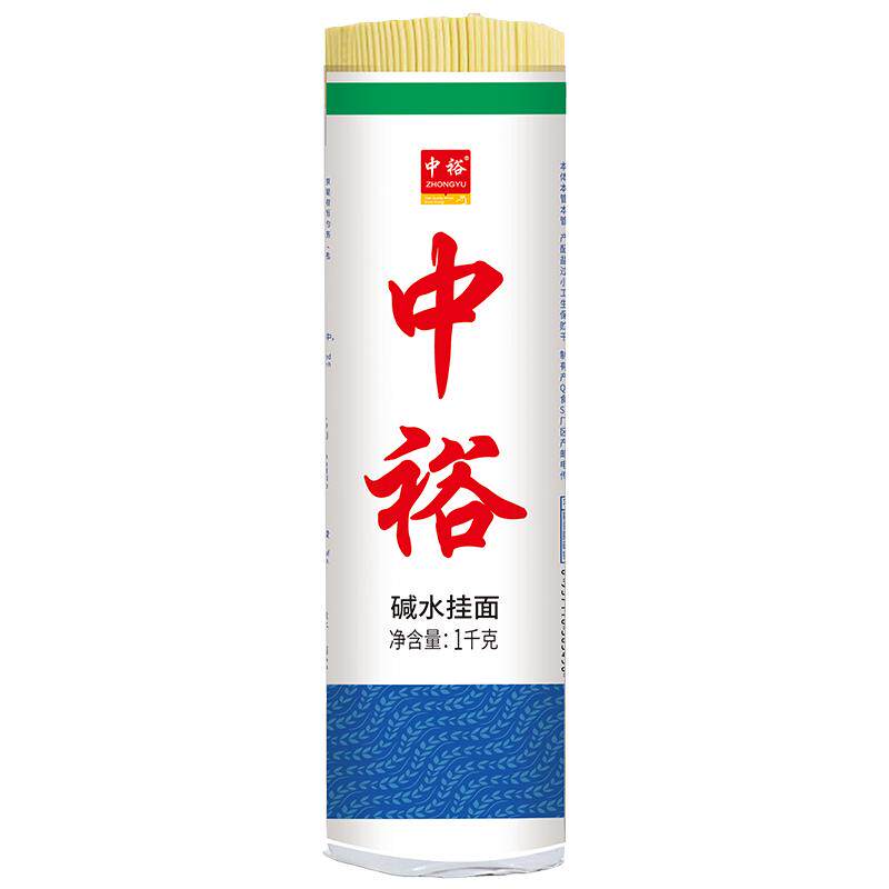 中裕碱水挂面1kg*2热干面细圆面