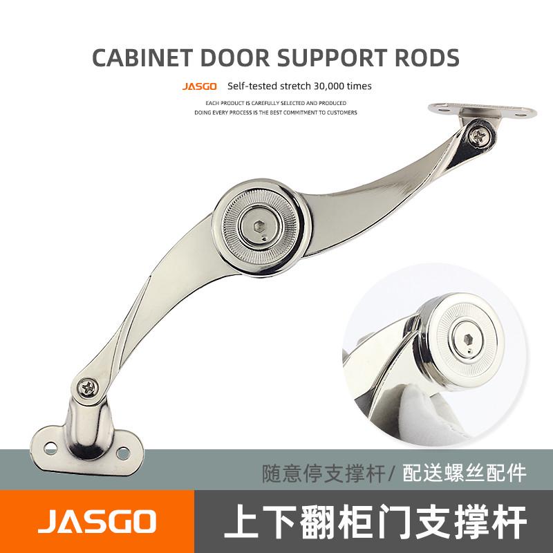 上翻柜门随意停支撑杆合页任意停角度折叠 梳妆台支撑杆五金配件