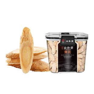 黄芪片特生级黄氏甘肃岷县黄芪片北芪片中草药材当归党参现切泡水