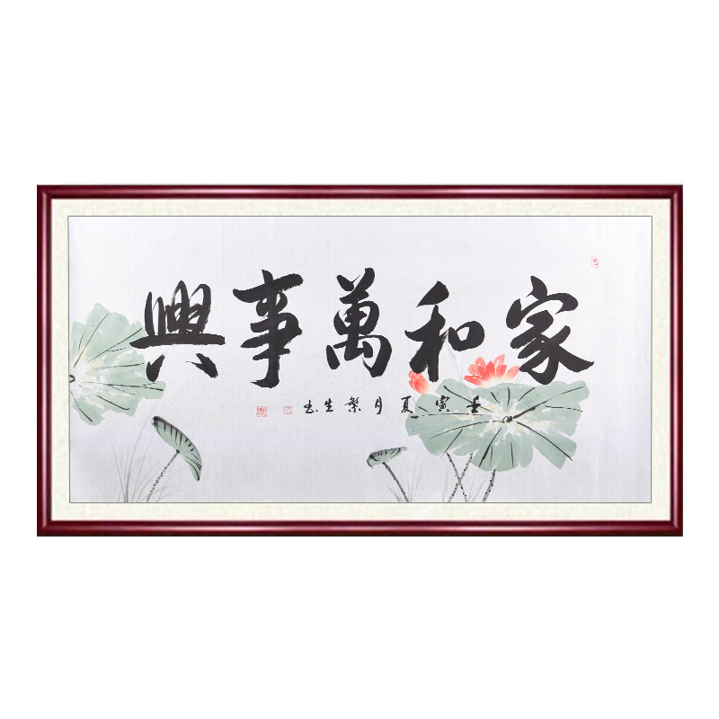 字画定制装裱名家手写真迹