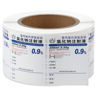 不干胶贴纸卷筒二维码标签纸定制pvc透明防水定做广告码外卖封口贴合格证牛皮纸标签定做