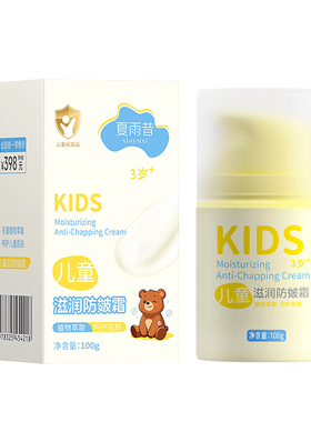 小金盾认证德国儿童面霜