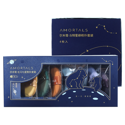 现货尔木萄七星粉扑干湿两用