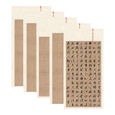 书法老师推荐用纸四尺作品纸