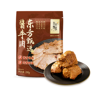 东方甄选酱牛肉酱卤牛腱子熟食肉类零食开袋即食卤牛肉年货礼盒