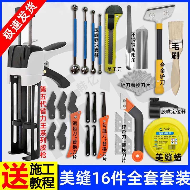 美缝剂胶枪美缝专用工具双管胶枪全套施工瓷砖地砖通用美缝枪填缝