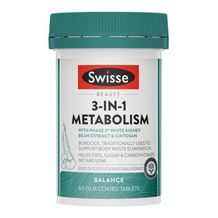 Swisse斯维诗白芸豆阻断剂碳水三合一热控丸片代谢油糖脂控糖碳水