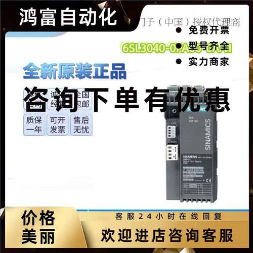 议价6SL3040-0PA00-0AA1 西门子S120 控制单元适配器 CUA31 全新