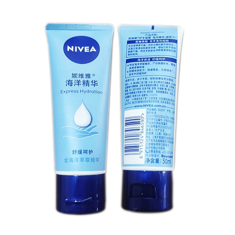 妮维雅深层海洋精华保湿护手霜