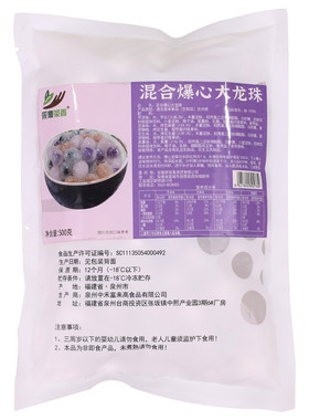 采集茶香新品混合爆心大龙珠500g