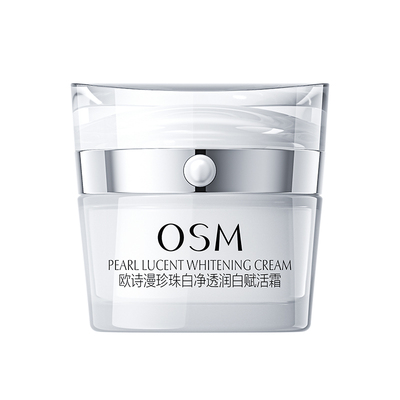 osm欧诗漫珍珠面霜淡斑赋活50g