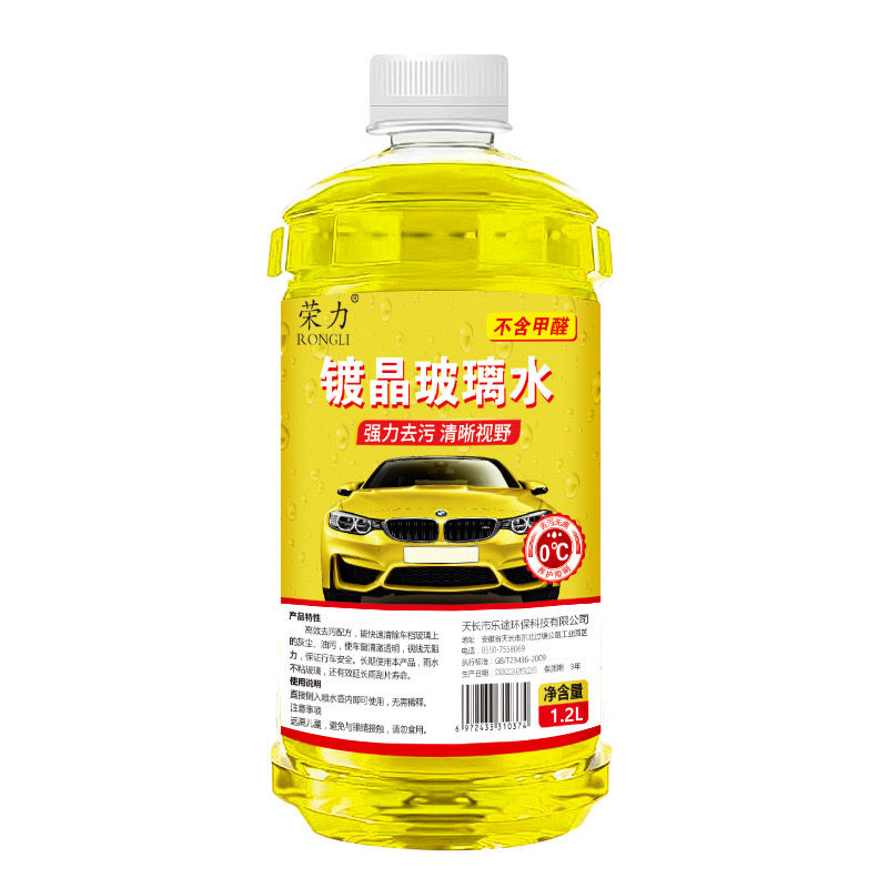 热卖中~四季防冻玻璃水强去污膜