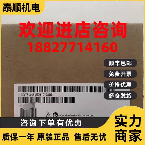 议价6ES7315-2EH13-0AB0西门子CPU 315-2PN/DP模块6ES73152EH130A