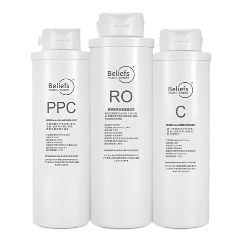 适配安吉尔J3458-RO-C60/优口YUQ-URO-S400滤芯通用PPC反渗透RO膜