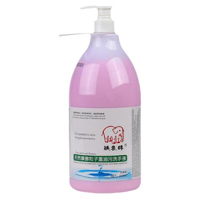 磨砂洗手液浓缩工业强力衣服机油