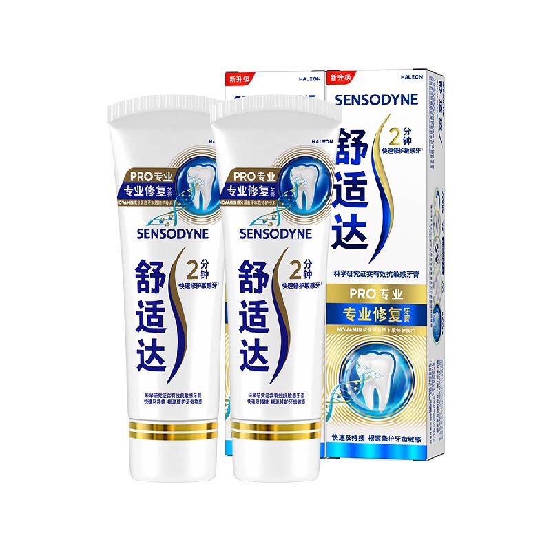 舒适达专业修复抗敏感牙膏含氟