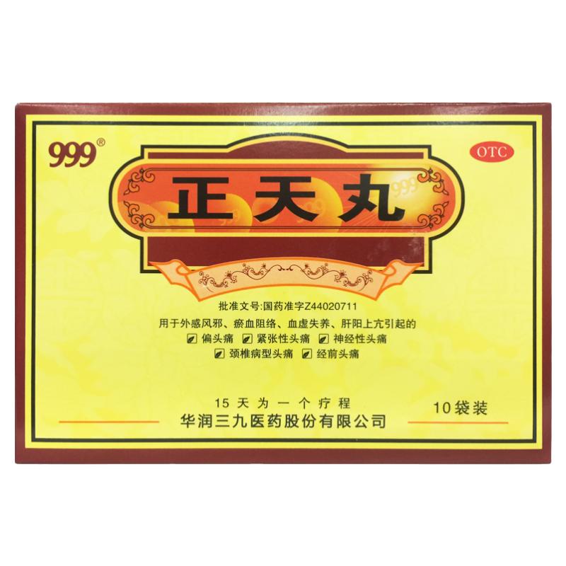 [999]正天丸6g*10袋/盒