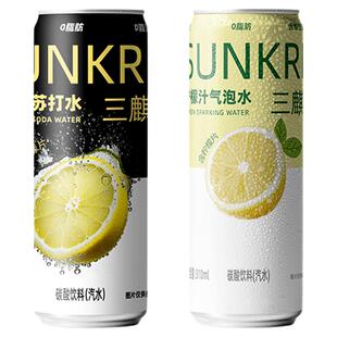 三麒柠檬片苏打水0脂0糖气泡丰富沁爽入喉310ml*24罐整箱网红饮料
