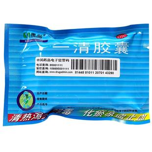 康弘一清胶囊20粒风热感冒大便秘结发热口舌生疮扁桃体发炎口疮
