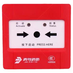 北大青鸟消报JBF4123B消火栓按钮JBF5123消防火灾破玻启泵按钮