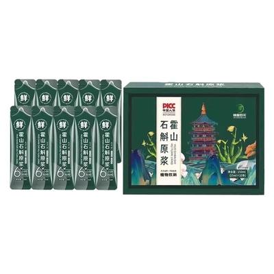 【拥有婴儿肝】石斛原浆饮营养提取物肝护养肝加班熬夜喝酒！