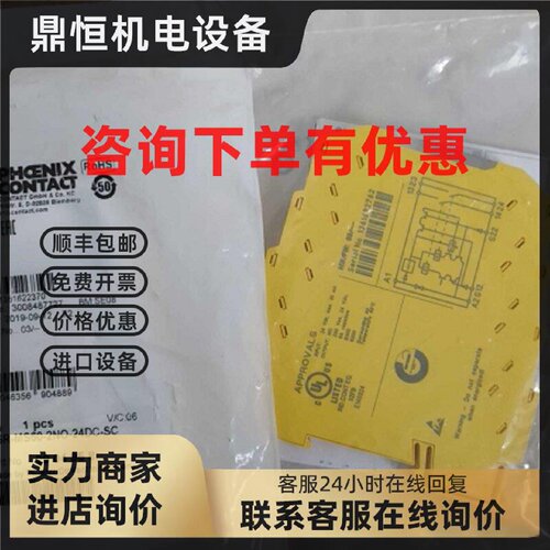 议价菲尼克斯2904958现货正品全新安全继电器PSR-MS60-2NO-24DC-S