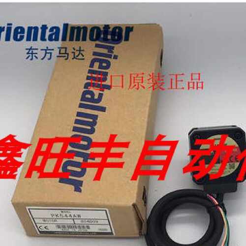 议价东方马达 PK544AW PK545NAW PK545AW PK543-NAC PK545AWM