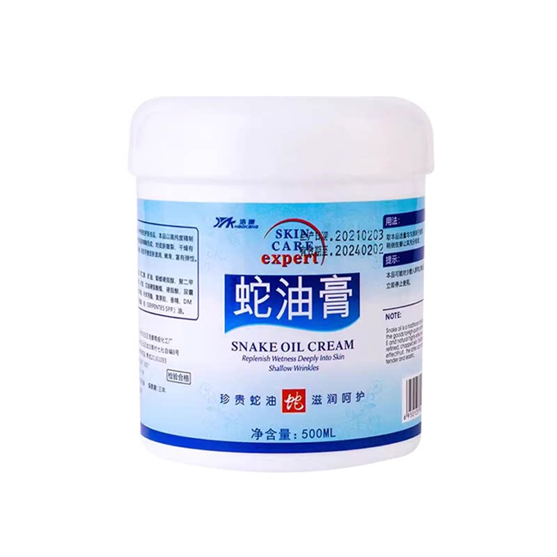 蛇油膏免洗足部按摩膏足浴按摩油足疗店专用足疗油大瓶装护手霜