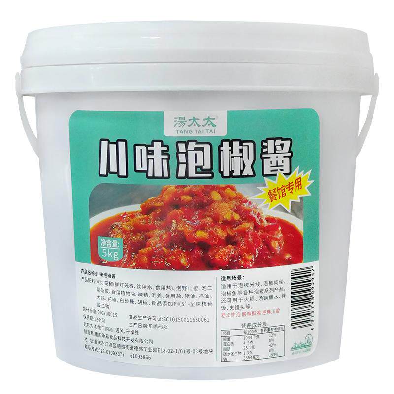 川味泡椒酱泡椒米线商用底料