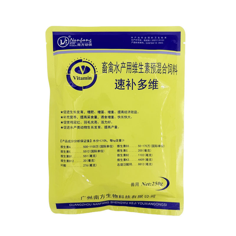兽用维生素电解多维多种微量元素