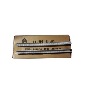 打扣机卡扣 香肠打扣机火腿肠封口钉u型BU506y 503 508 502R 506R