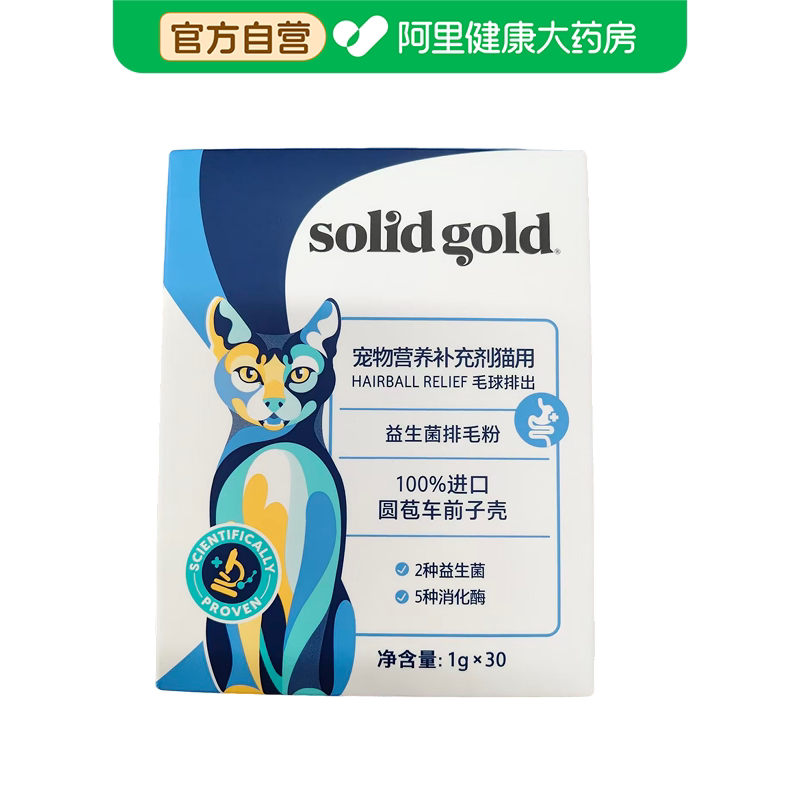 素力高益生菌排毛粉化毛膏化毛温和化毛排毛预防毛球猫咪专用