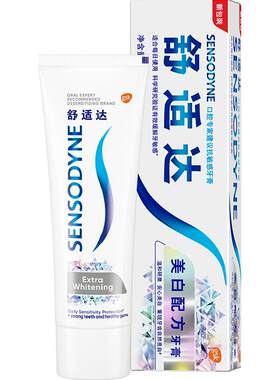 舒适达美白配方牙膏100g抗敏感