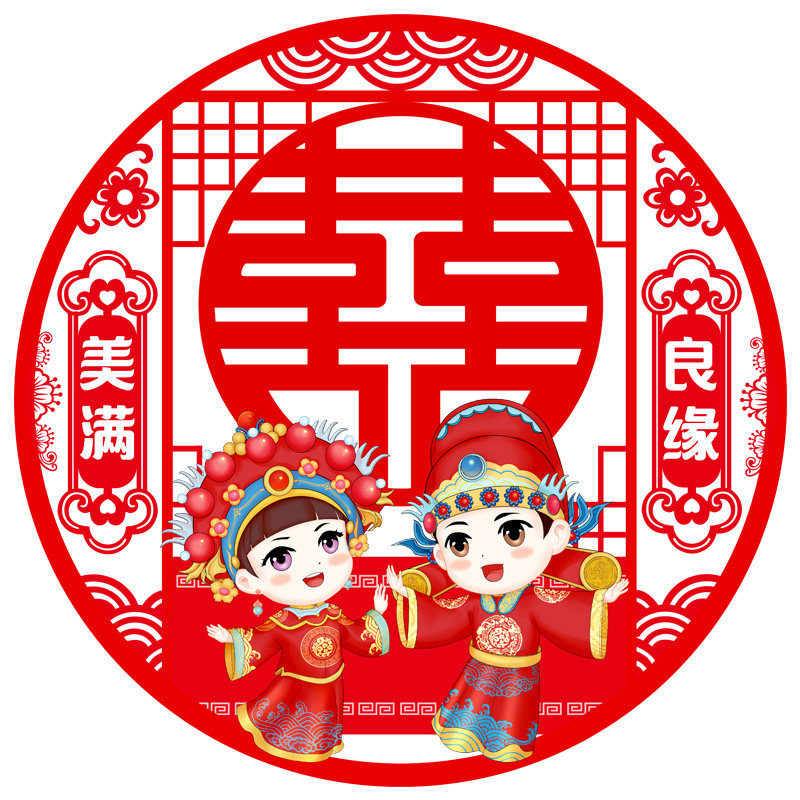 喜字贴结婚贴纸静电贴婚庆用品婚房布置窗户装饰喜庆剪纸玻璃窗花