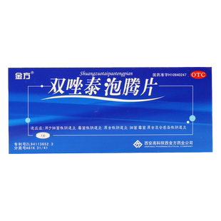 金方 双唑泰泡腾片7片/盒 DG