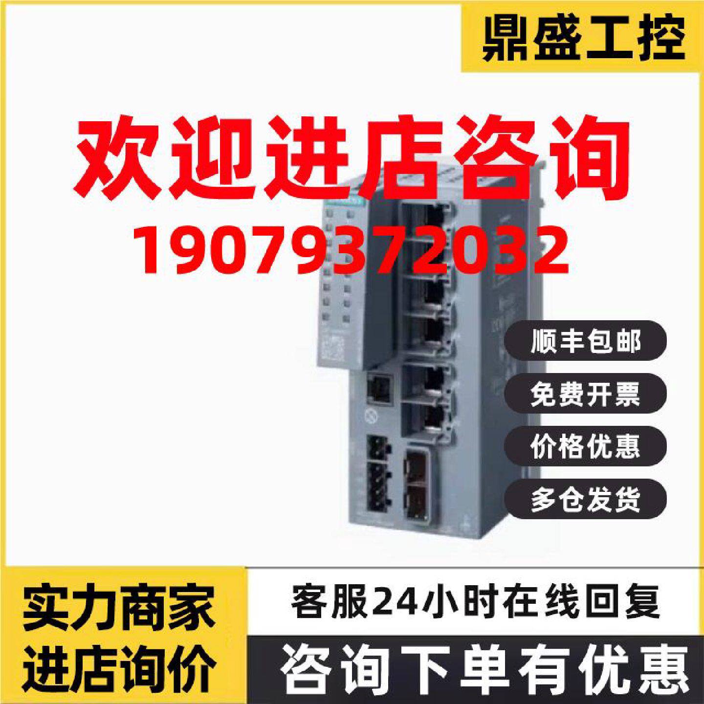 议价西门子6GK5206-2GS00-2FC2工业通讯模块6GK52062GS002FC2现货