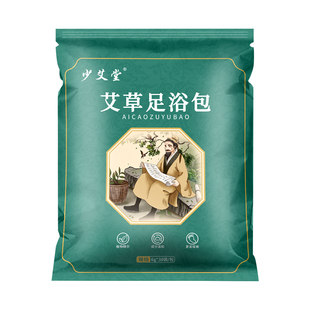 泡脚包足浴包艾草姜红花泡脚包男女士足浴包草本药包泡洗澡浴包